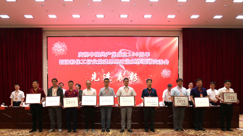 苏化三亿官方版网站登录入口荣获 “全国石油和化工行业党建思想政治工作先进单位”称号     顾家立获“全国石油和化工行业优秀思想政治工作者”荣誉称号