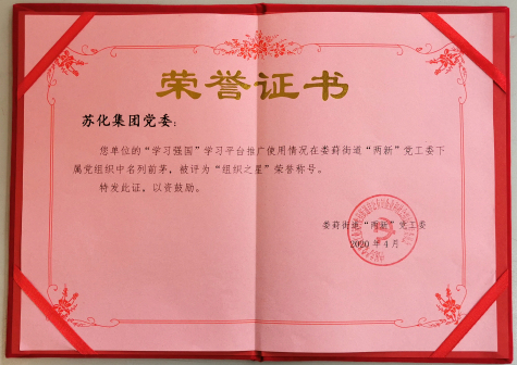 三亿官方版网站登录入口党委和优秀个人获评学习强国“组织之星”和“学习标兵”