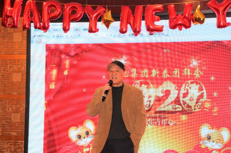 苏化三亿官方版网站登录入口举行2020新春团拜会