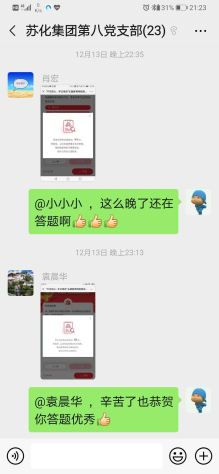 晒一晒三亿官方版网站登录入口党委主题教育网络答题成绩单