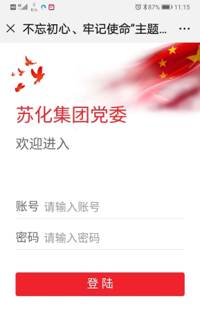 晒一晒三亿官方版网站登录入口党委主题教育网络答题成绩单