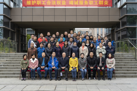 三亿官方版网站登录入口工会顺利召开换届选举会员代表大会