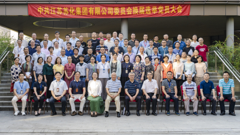 三亿官方版网站登录入口党委召开换届选举党员大会