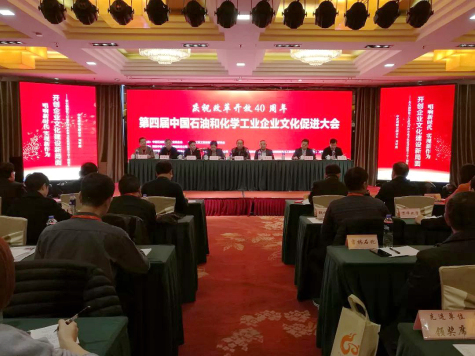 三亿官方版网站登录入口荣获“中国石油和化学工业文化建设先进单位”称号