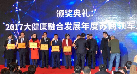 三亿官方版网站登录入口董事长杨振华参加2018苏商领袖年会