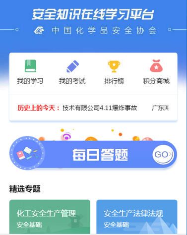 今天你答题了吗?