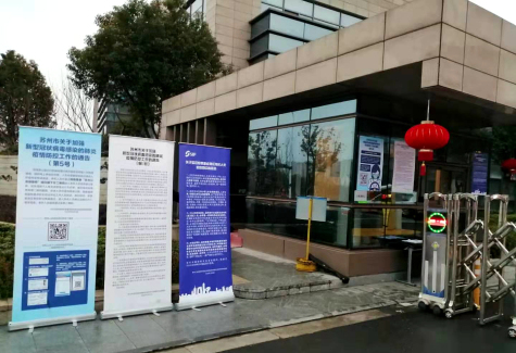 苏化科技园“四个到位”   助力企业有序复工