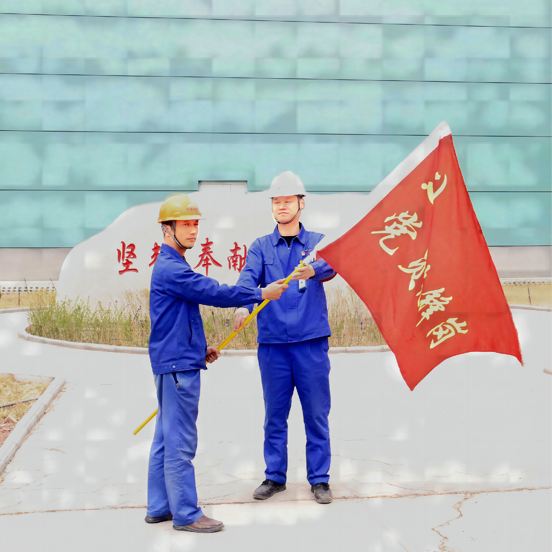 1715050990551970.png 授旗1.png